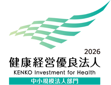 健康経営優良法人2026認定