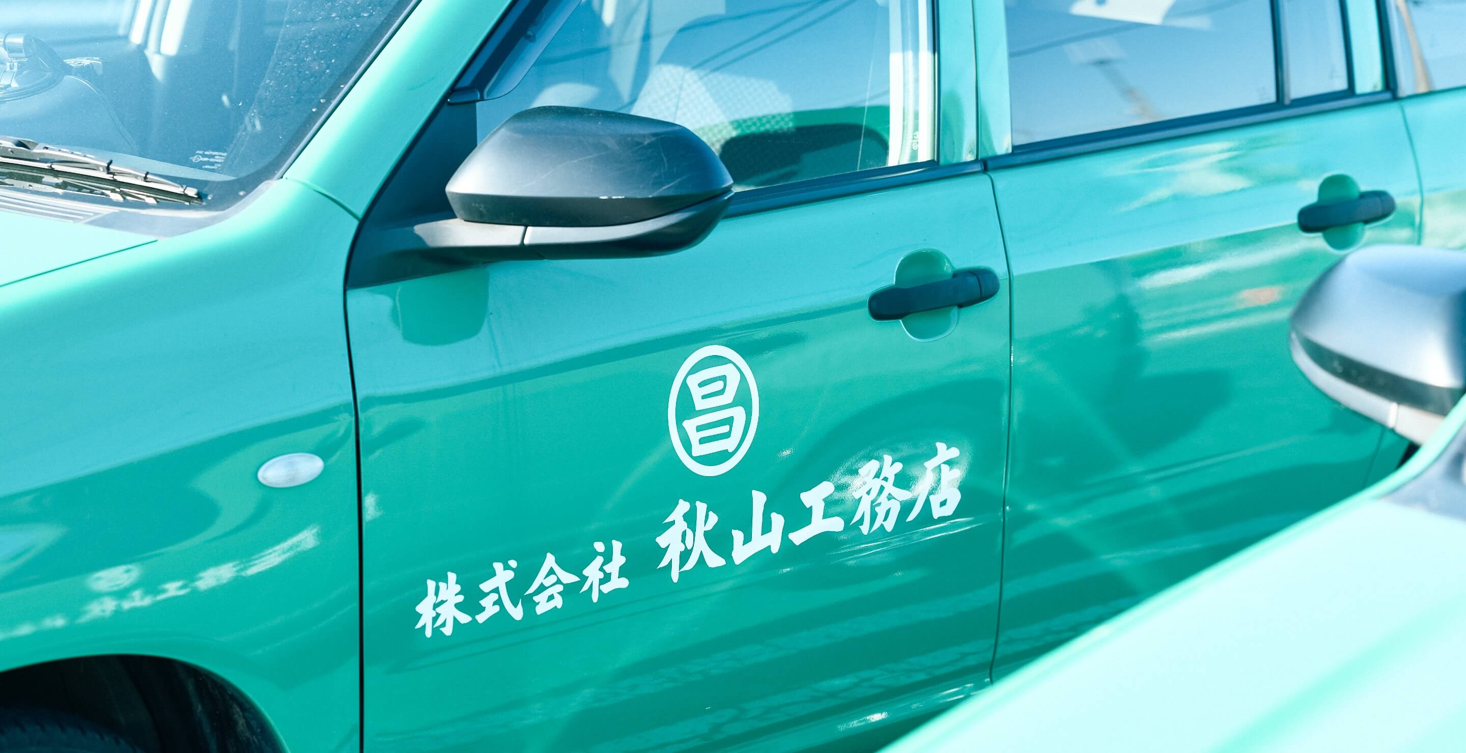 ( Message )採用メッセージ この街の明日を、共に。